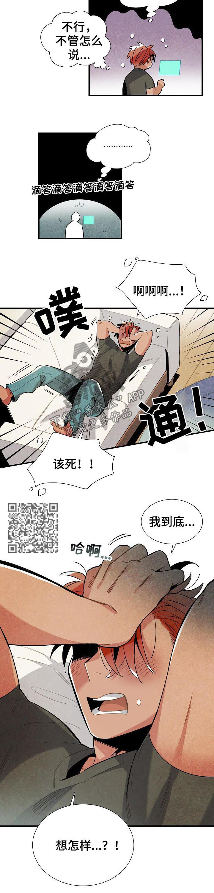 第84章：过去看看你4
