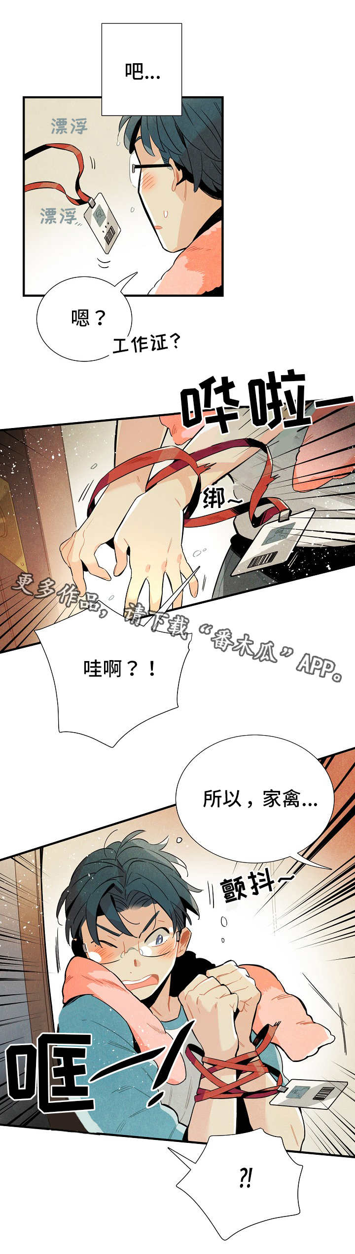 第13章：配合1