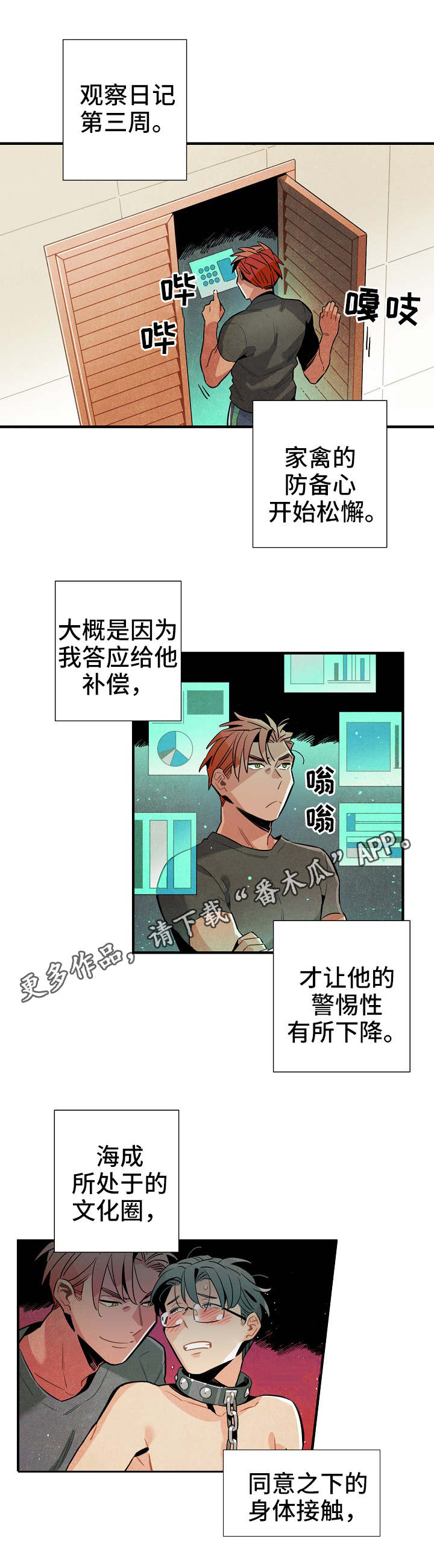 第34章：可疑0