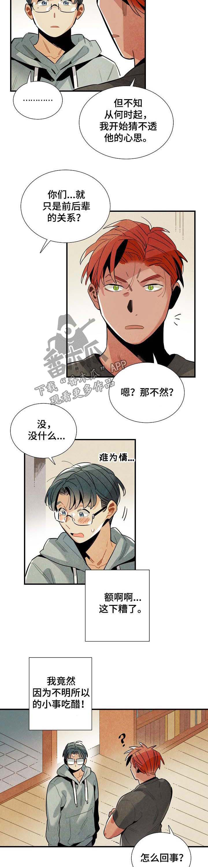 第70章：后悔一辈子1