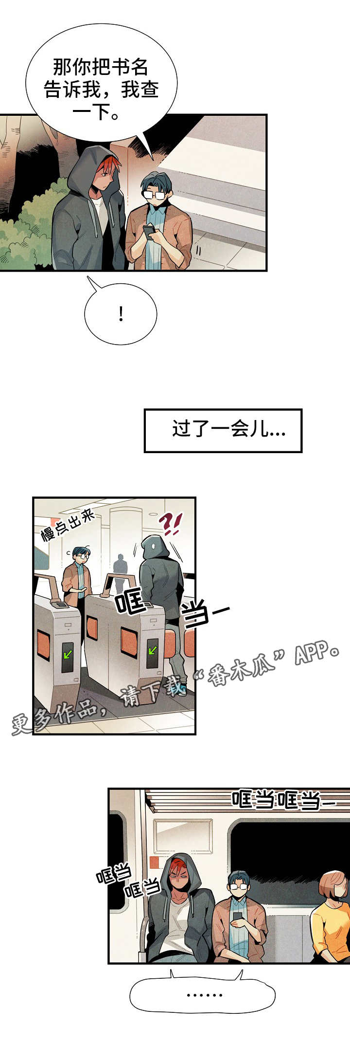 第18章：外出3