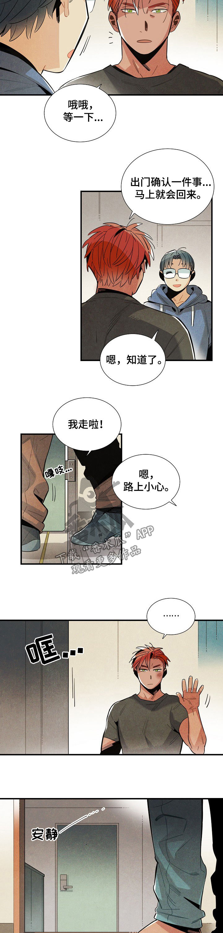 第108章：番外：想吃新鲜美食1