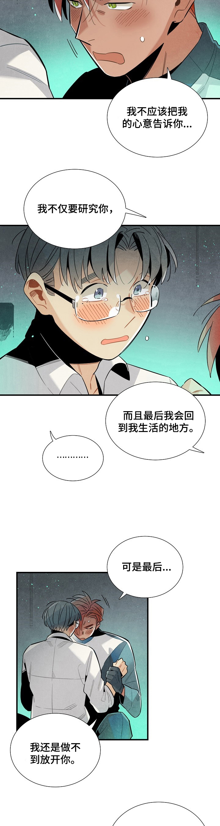 第93章：可爱2