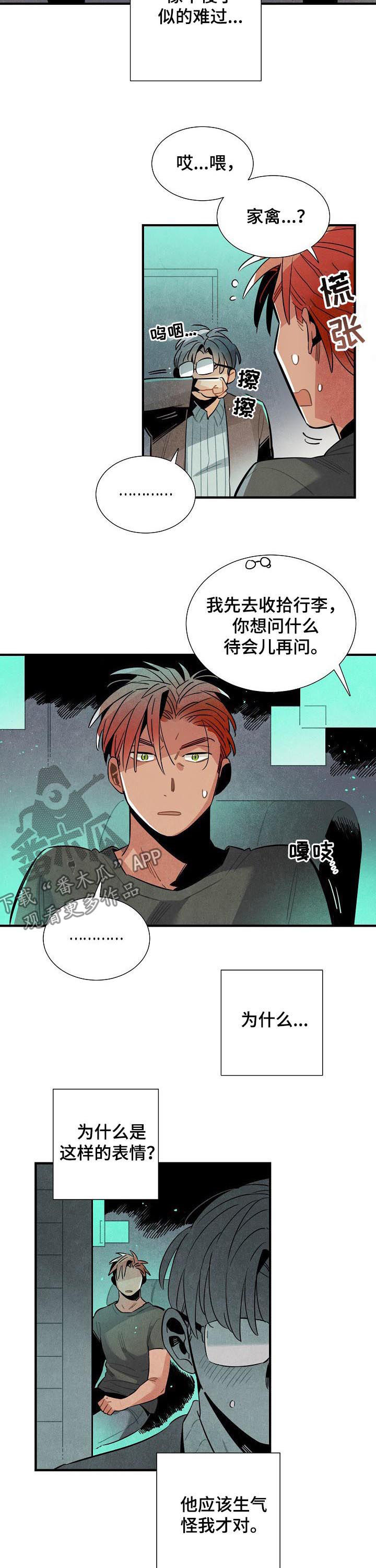第78章：你跪下4