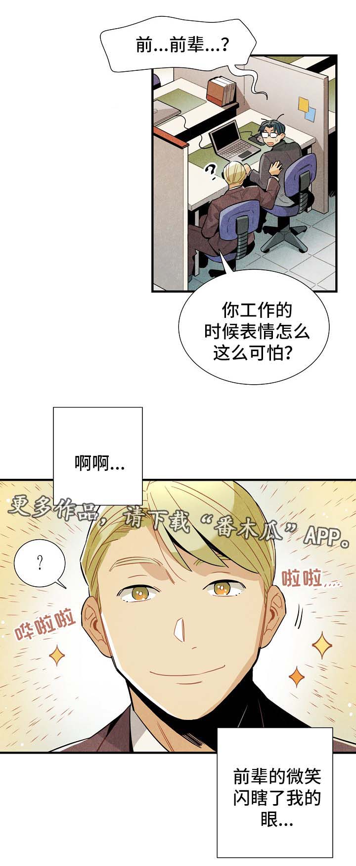 第36章：生活无趣0