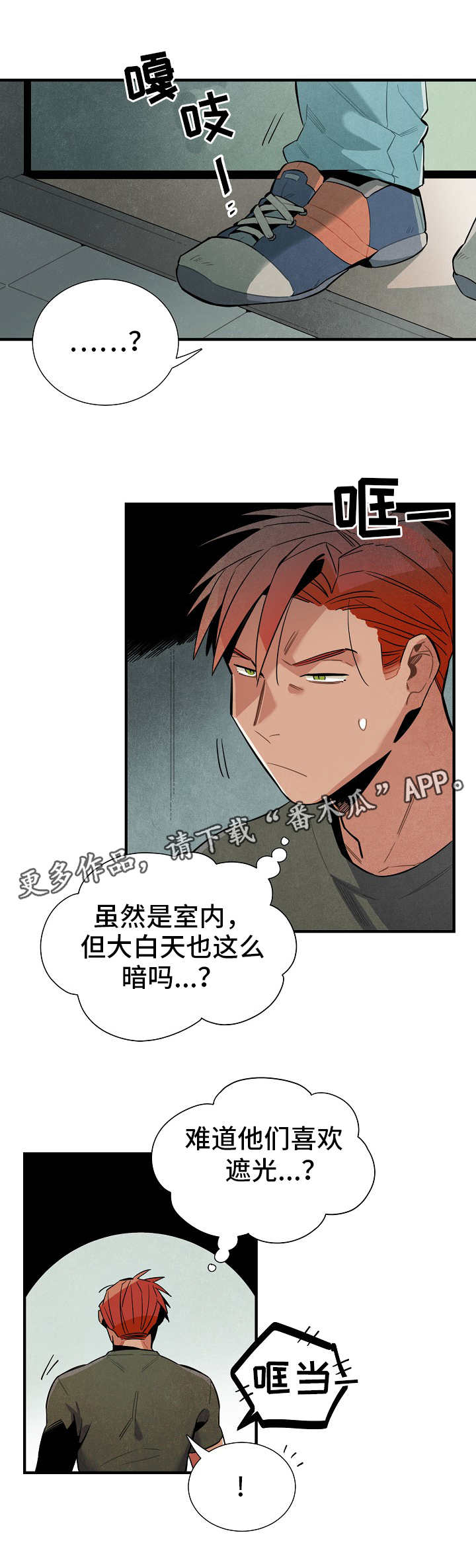 第23章：真面目2