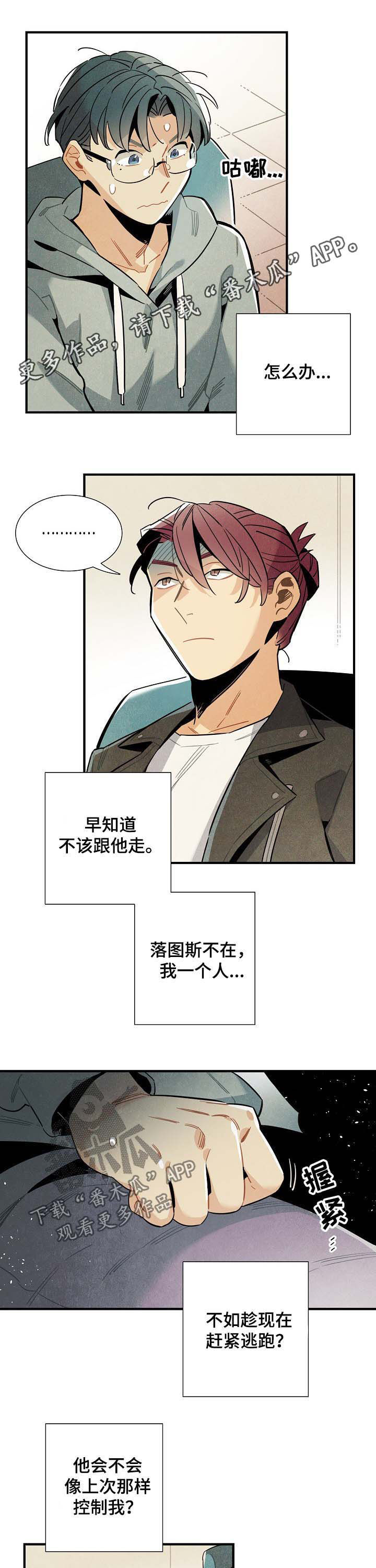 第69章：吃了他0