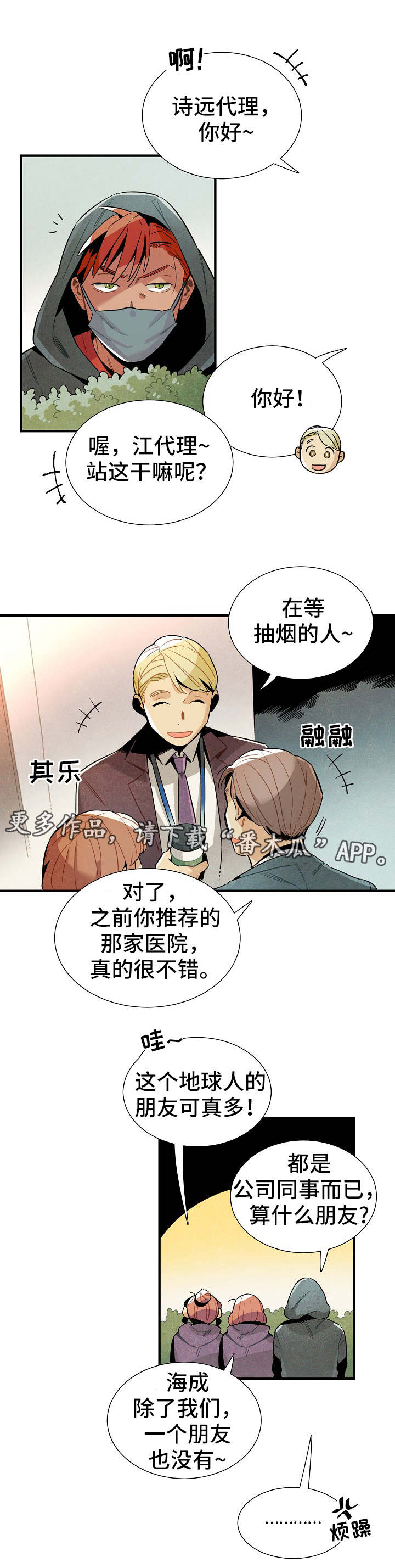 第32章：隐蔽4