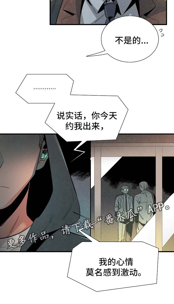 第45章：被告白4