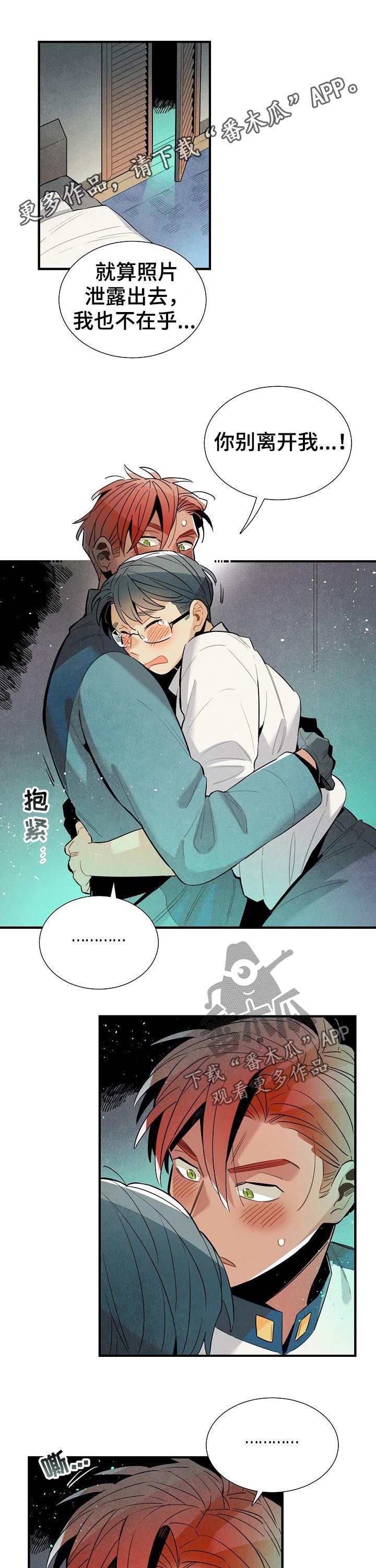第91章：渐渐喜欢上你0