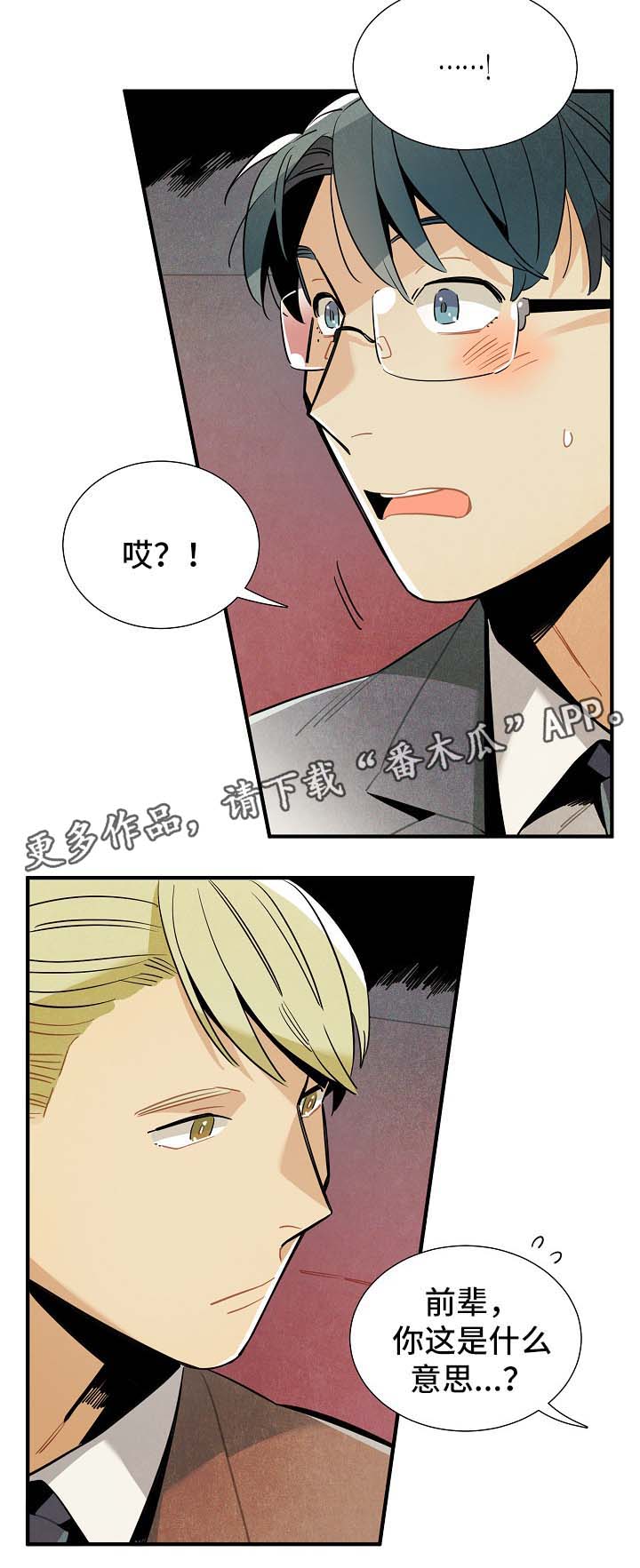 第45章：被告白1
