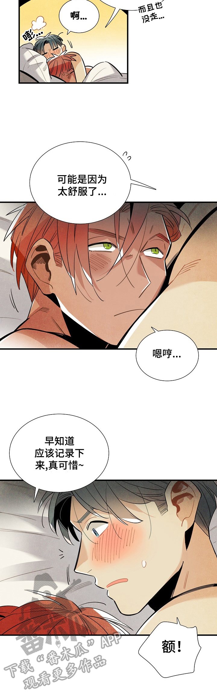 第97章：理由2