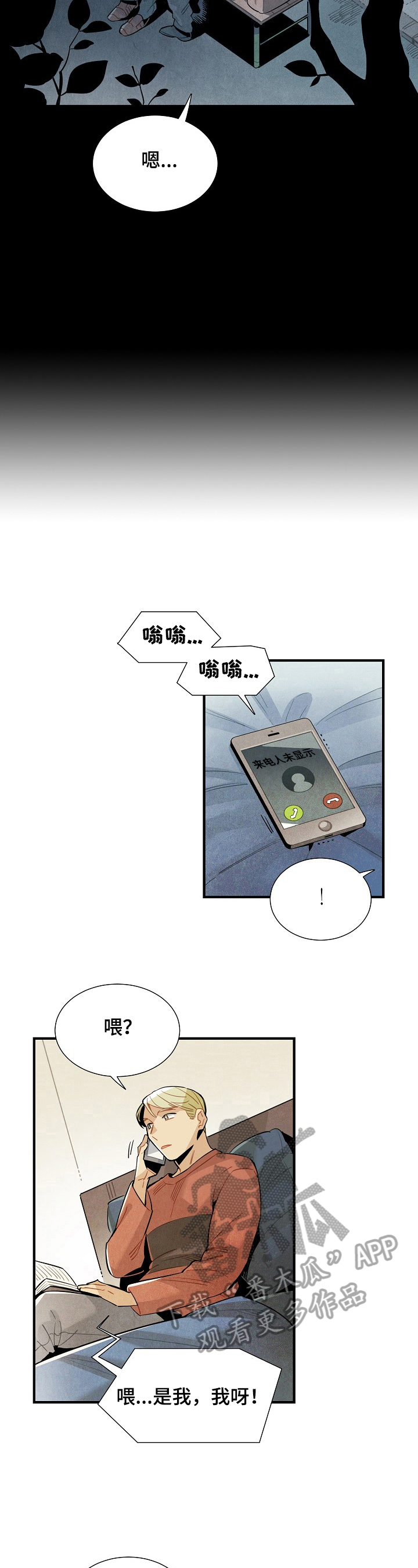 第102章：我等你4