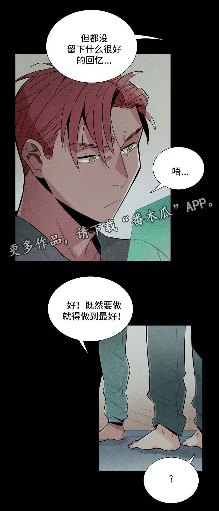 第39章：拥挤地铁4