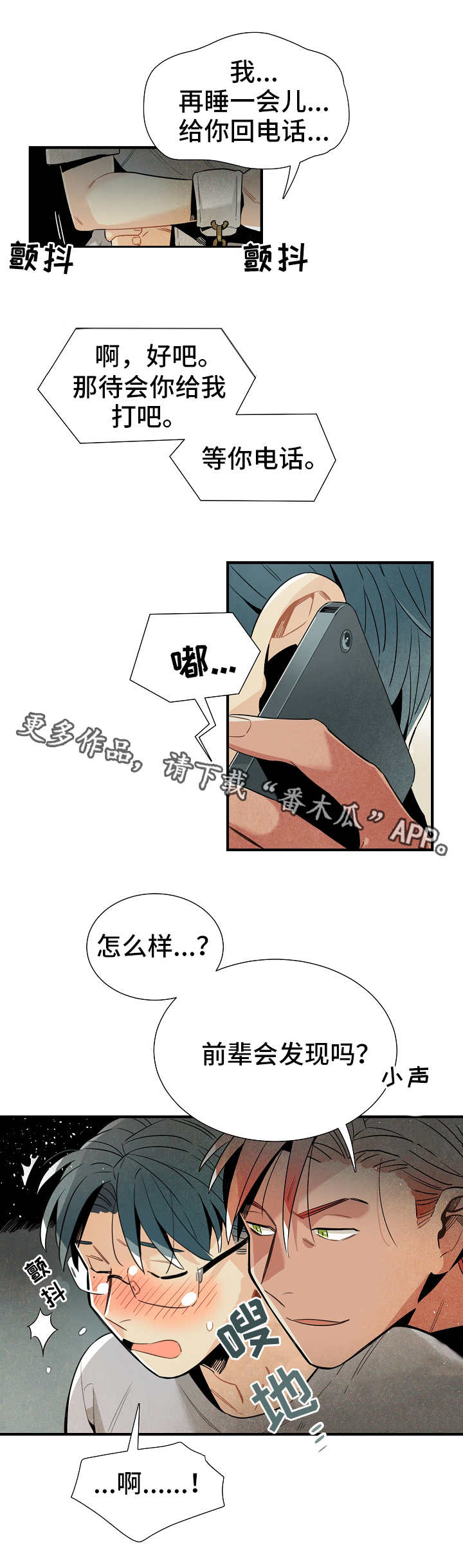 第27章：前辈0