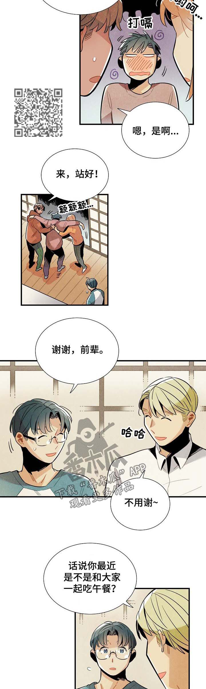 第74章：原因4