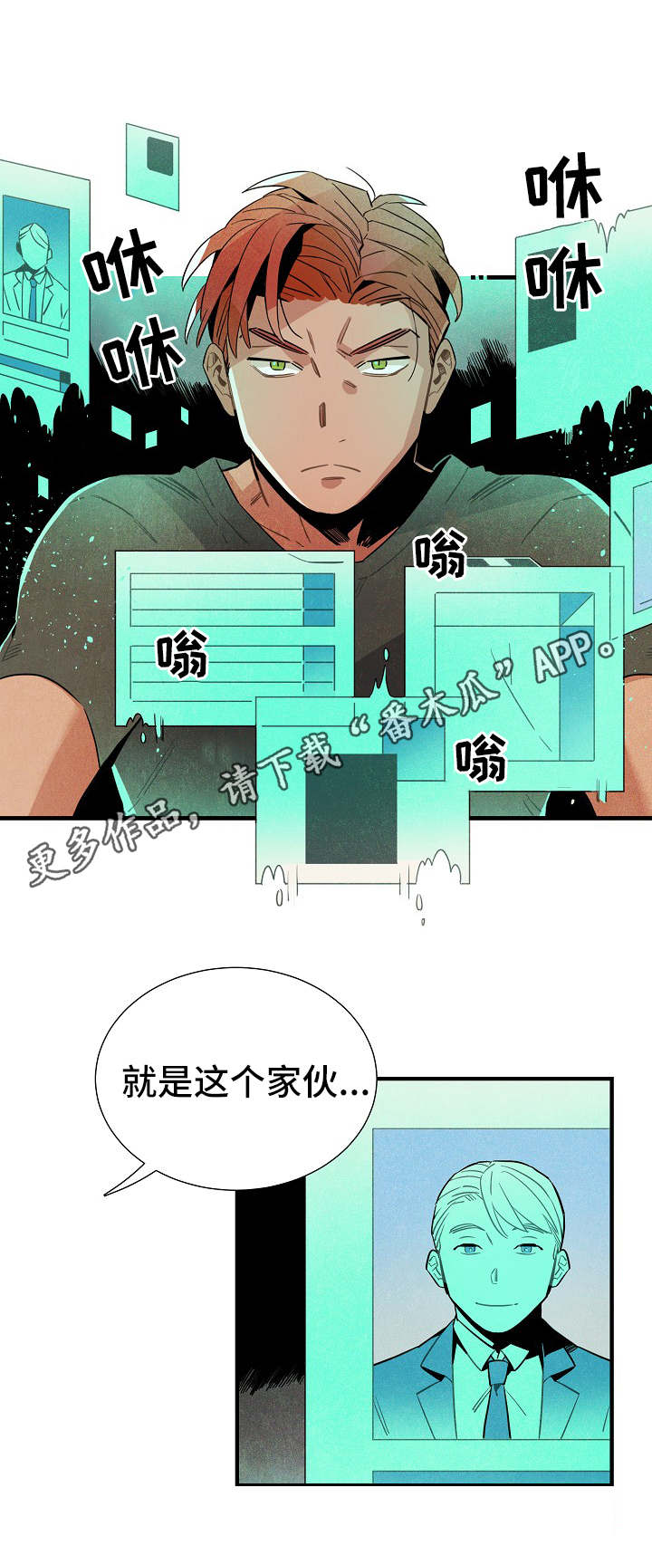 第34章：可疑4