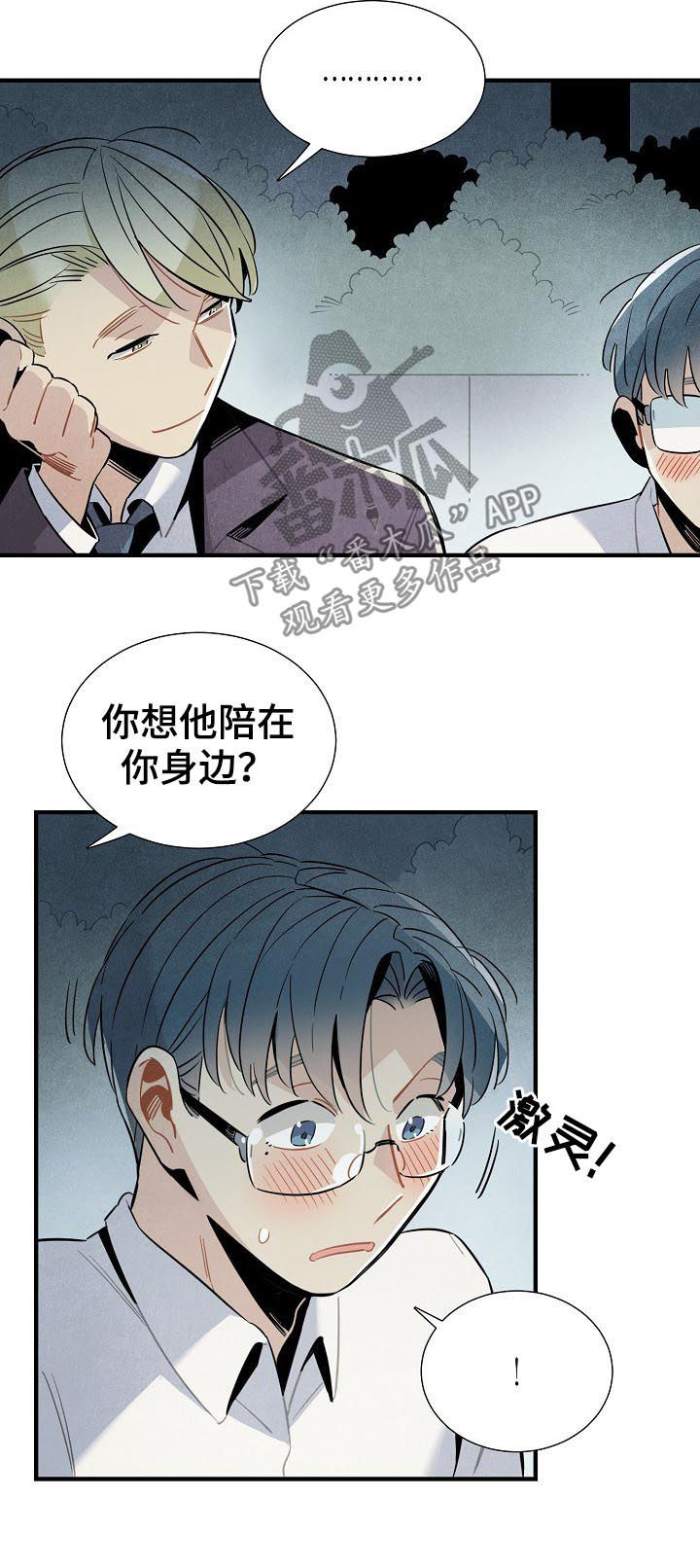 第85章：电话4