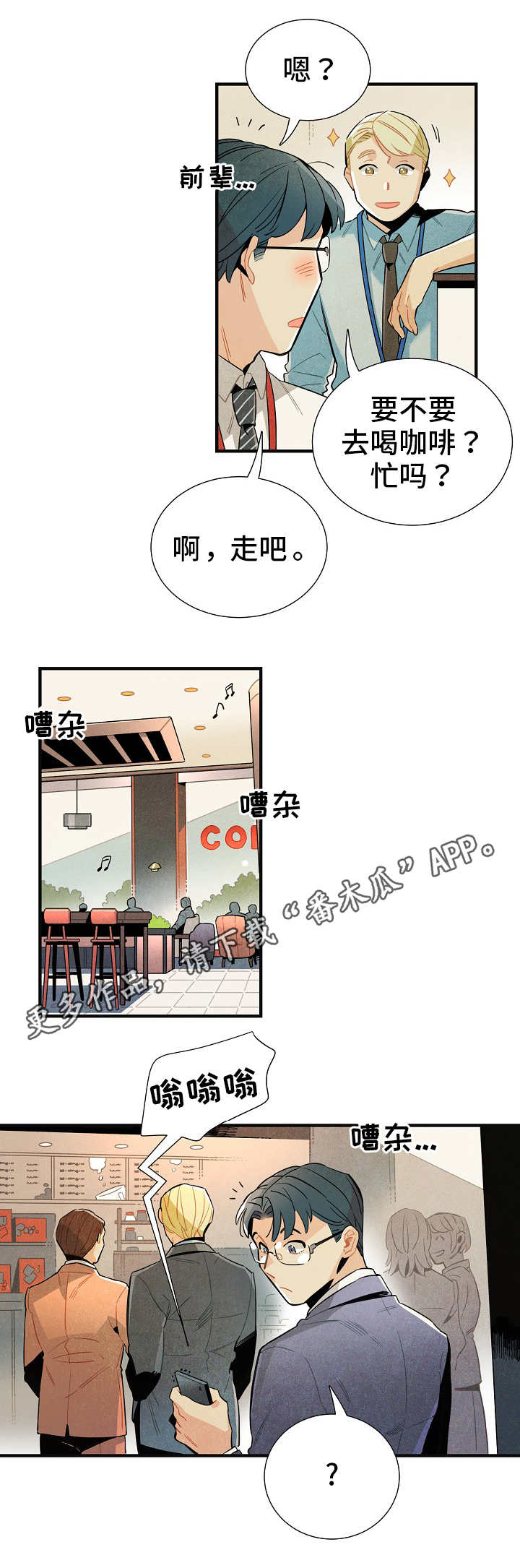 第11章：研究对象1
