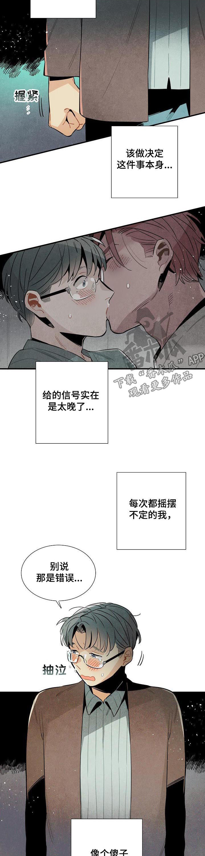 第78章：你跪下3