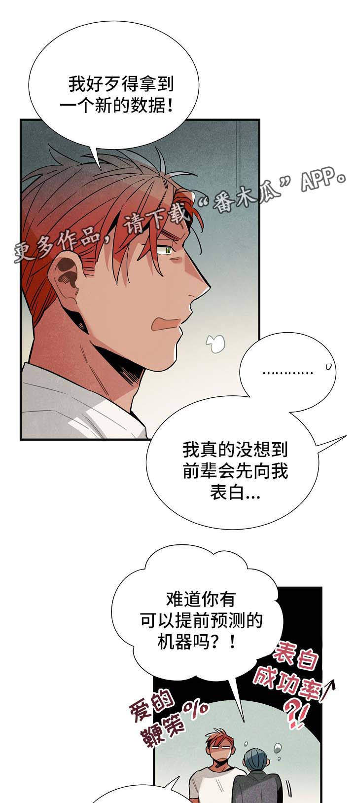 第47章：心情复杂1