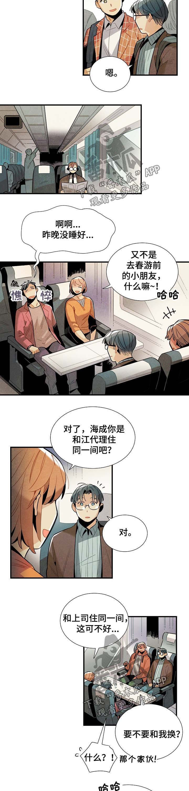 第72章：室友2