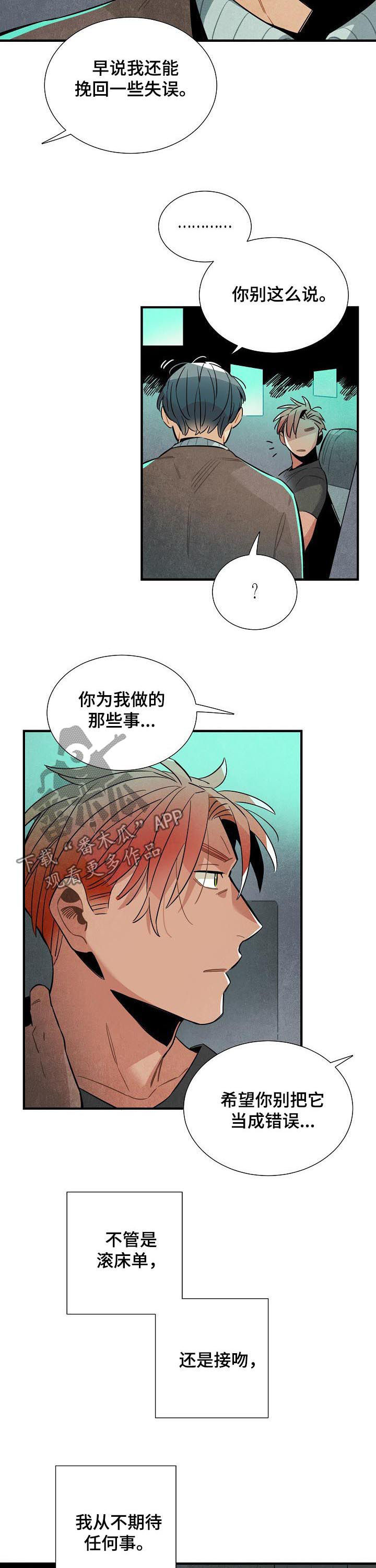 第78章：你跪下2