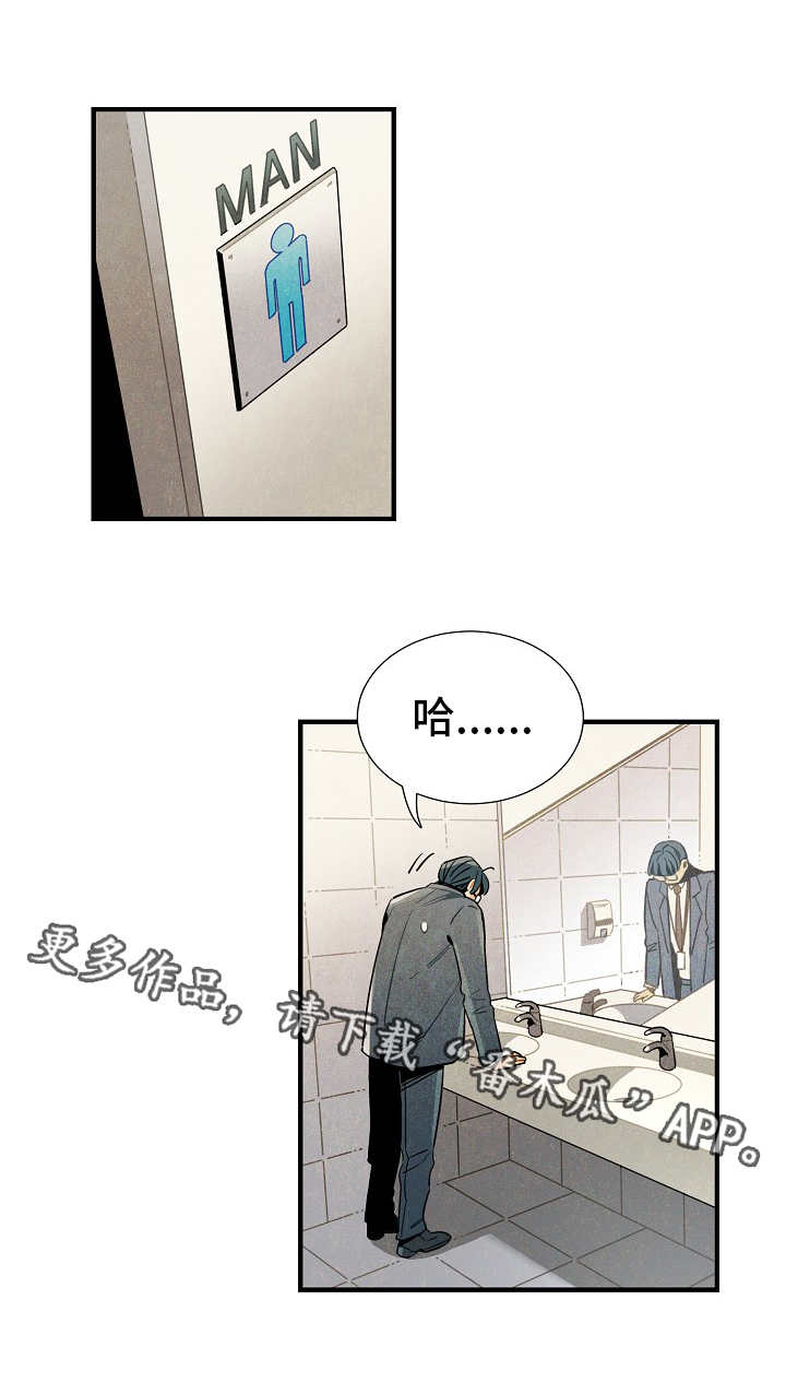 第16章：脱缰的野马3