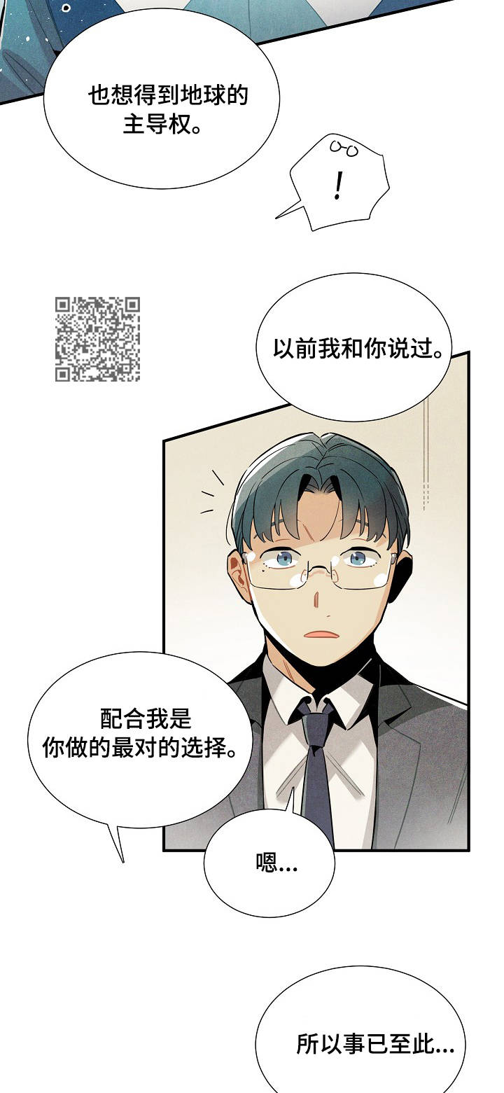 第57章：奇怪的感觉4