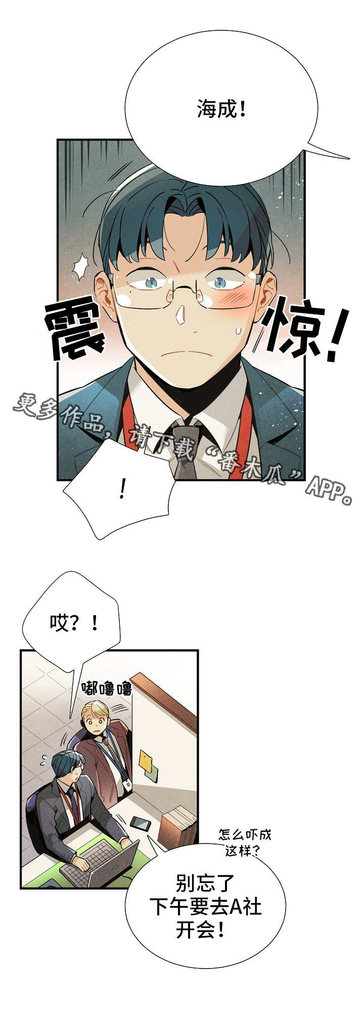 第28章：触不可及2