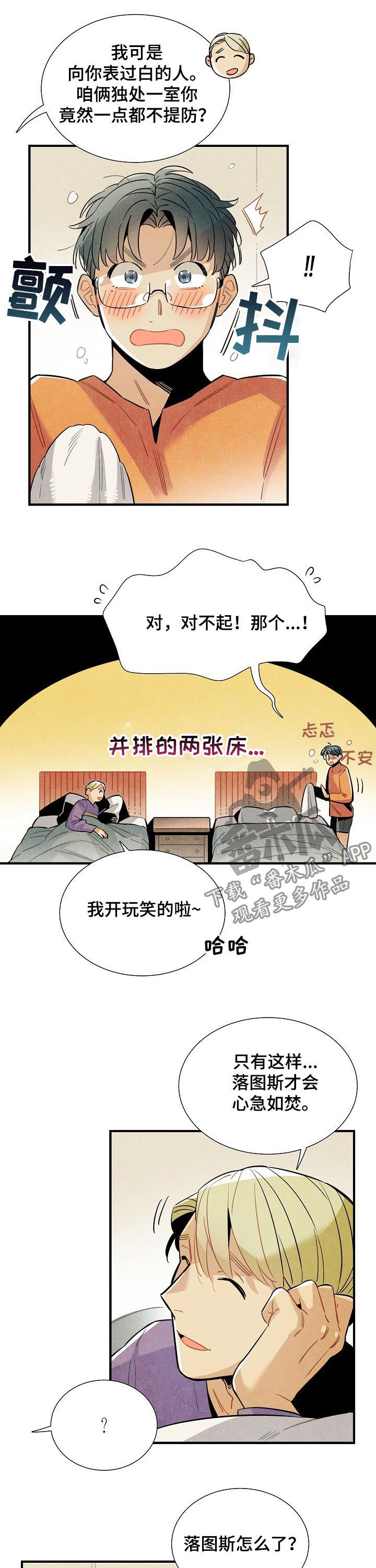 第77章：MT结束1