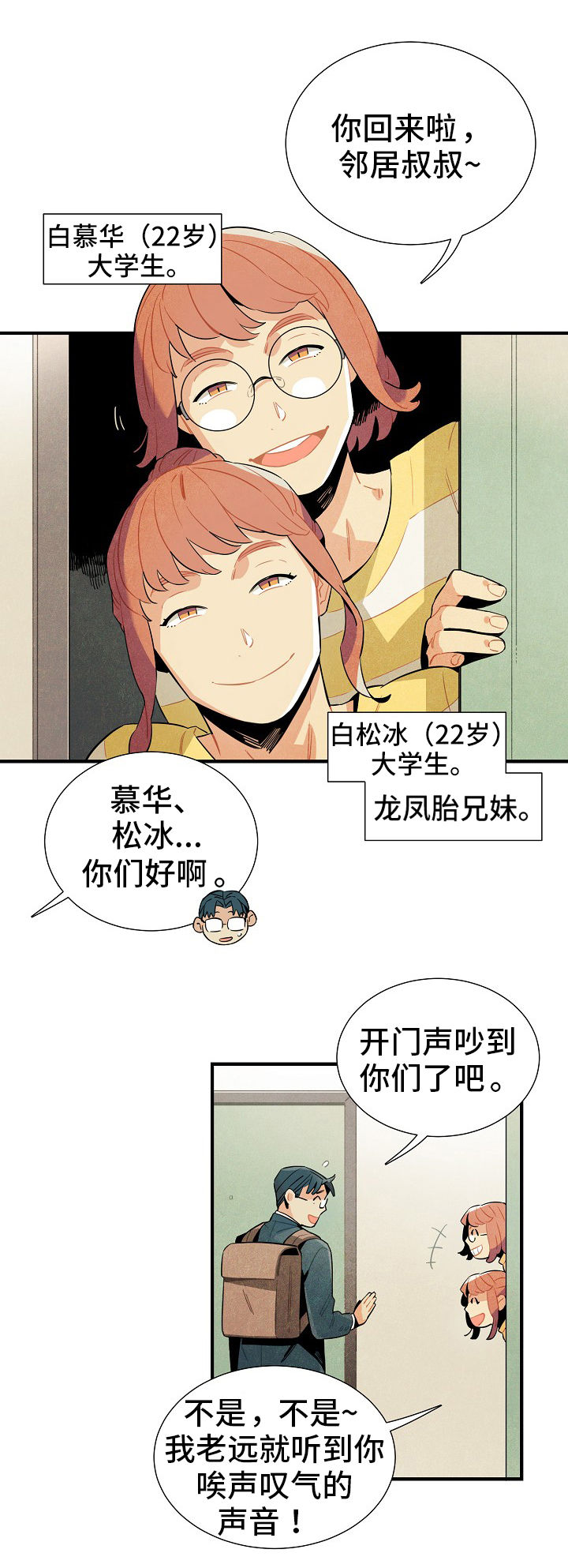第2章：天降外星人2