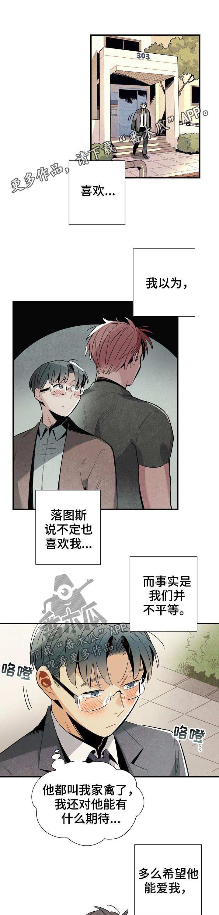 第84章：过去看看你0
