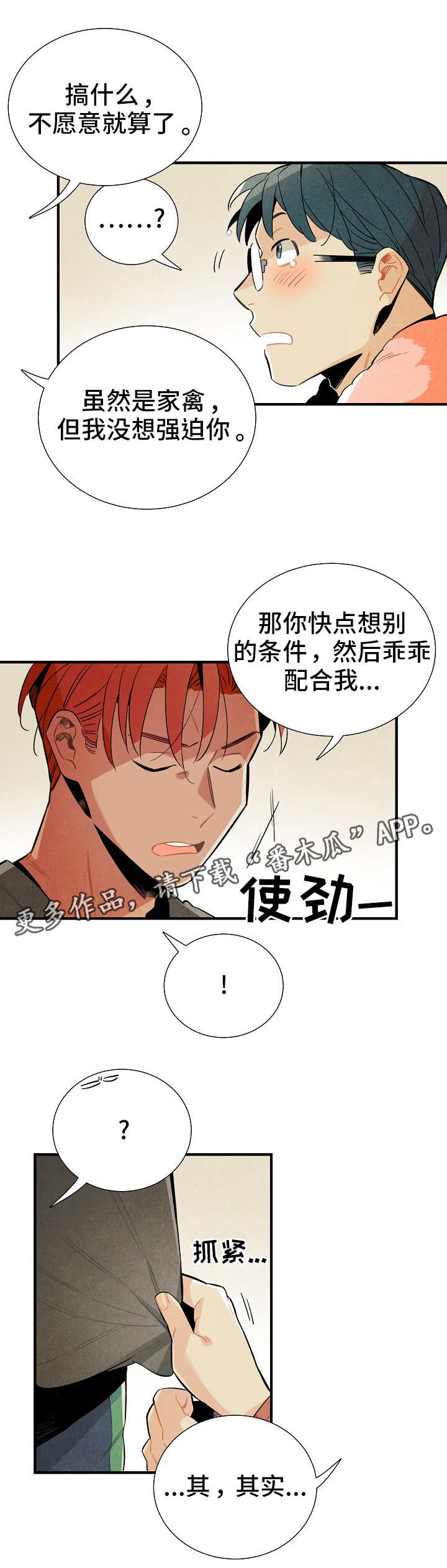 第13章：配合4