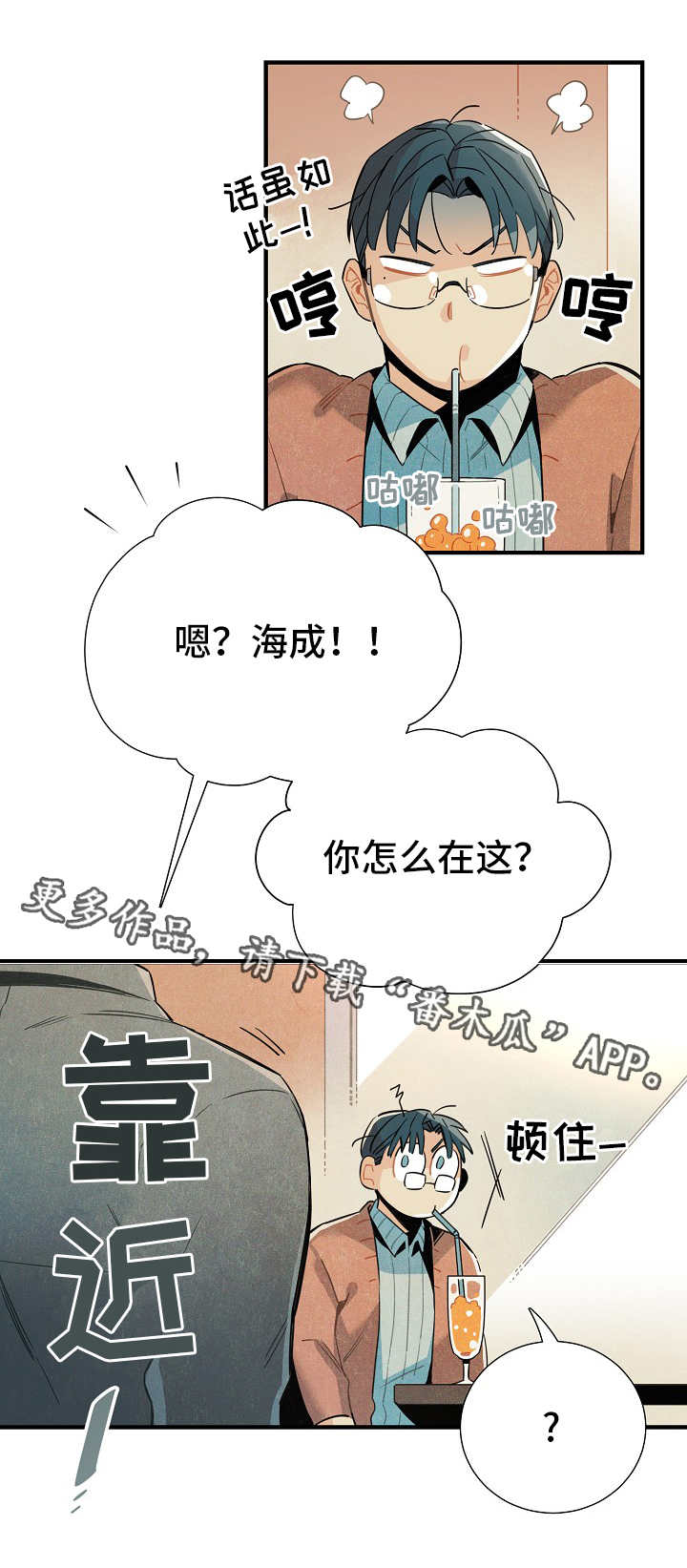 第19章：三人会面0