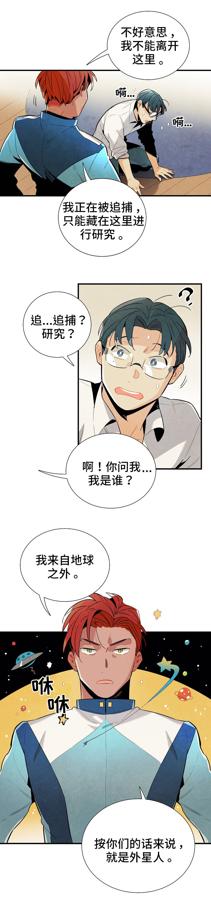 第6章：没休息好1