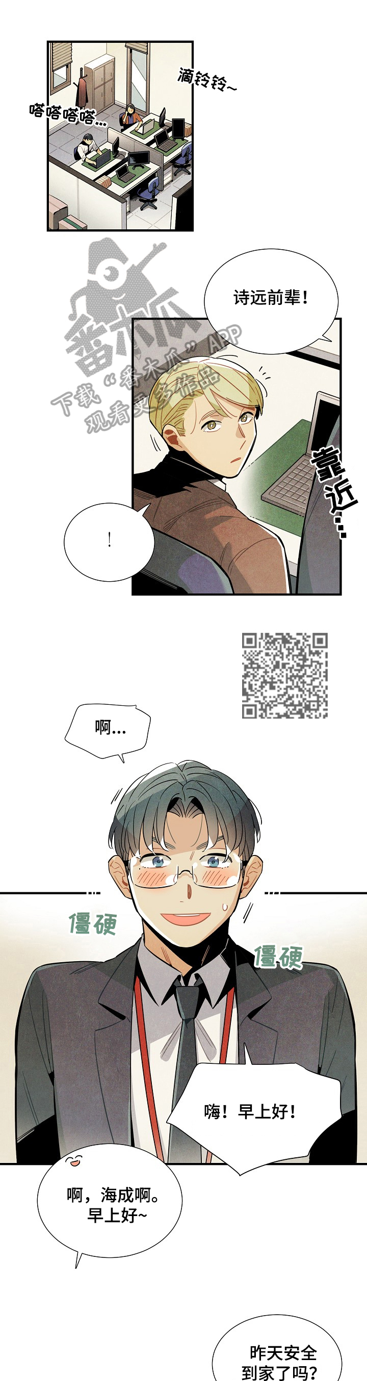 第98章：收尾4