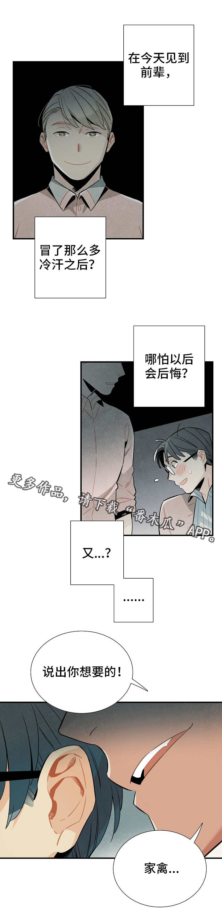 第21章：想要的0