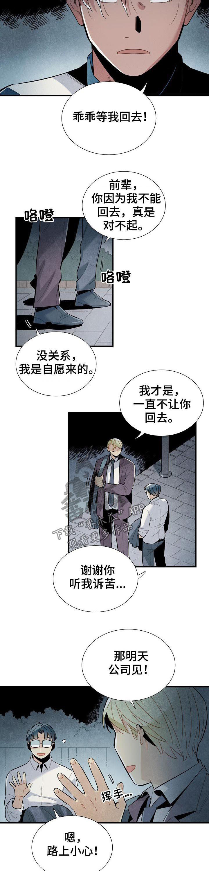第90章：不在乎2