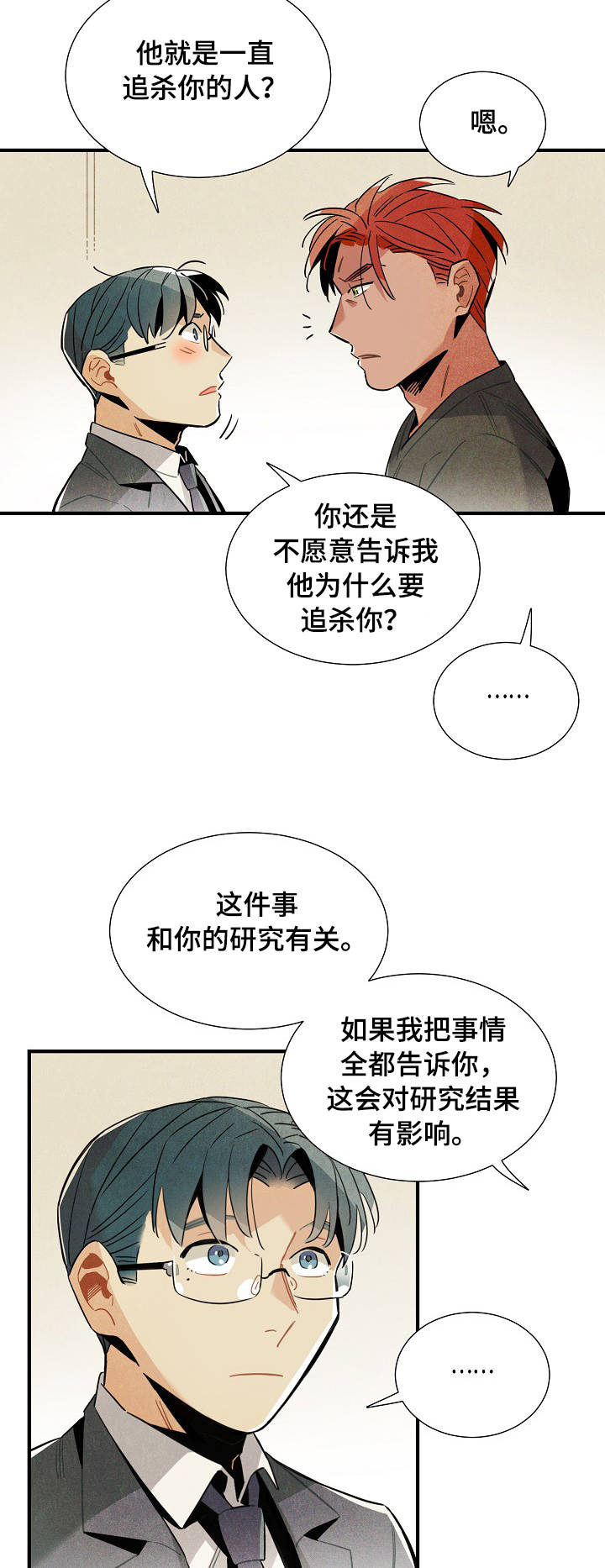 第57章：奇怪的感觉2