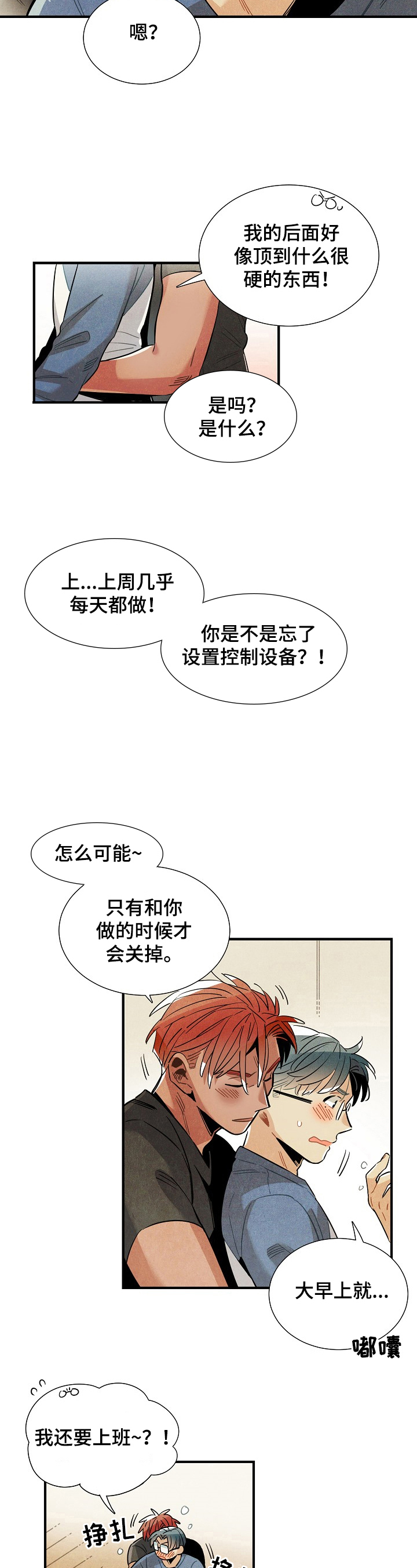 第99章：快点结束2