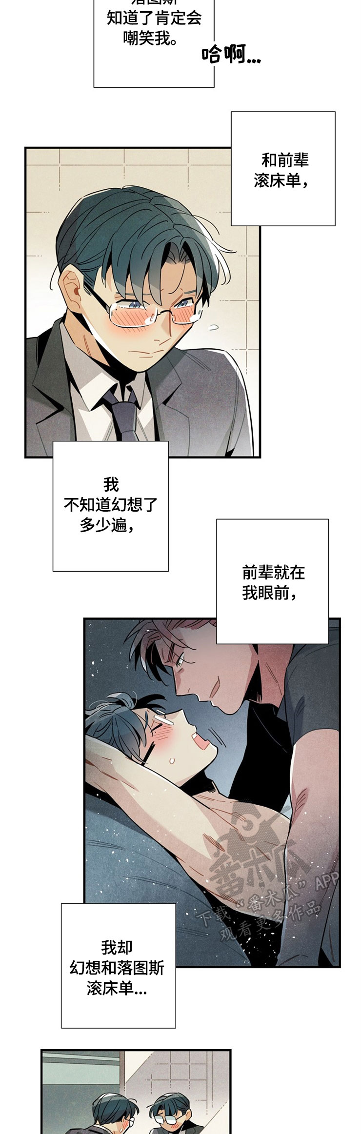 第53章：相互见面1