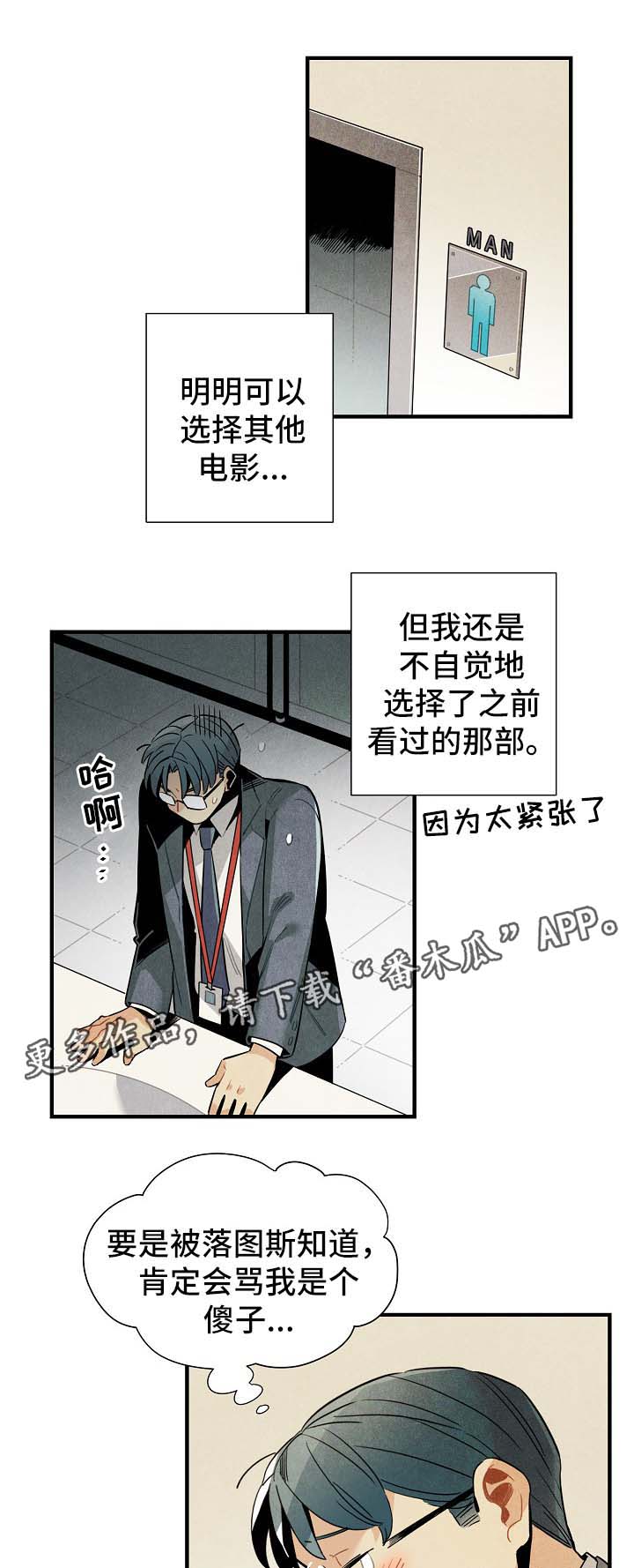 第43章：看电影3