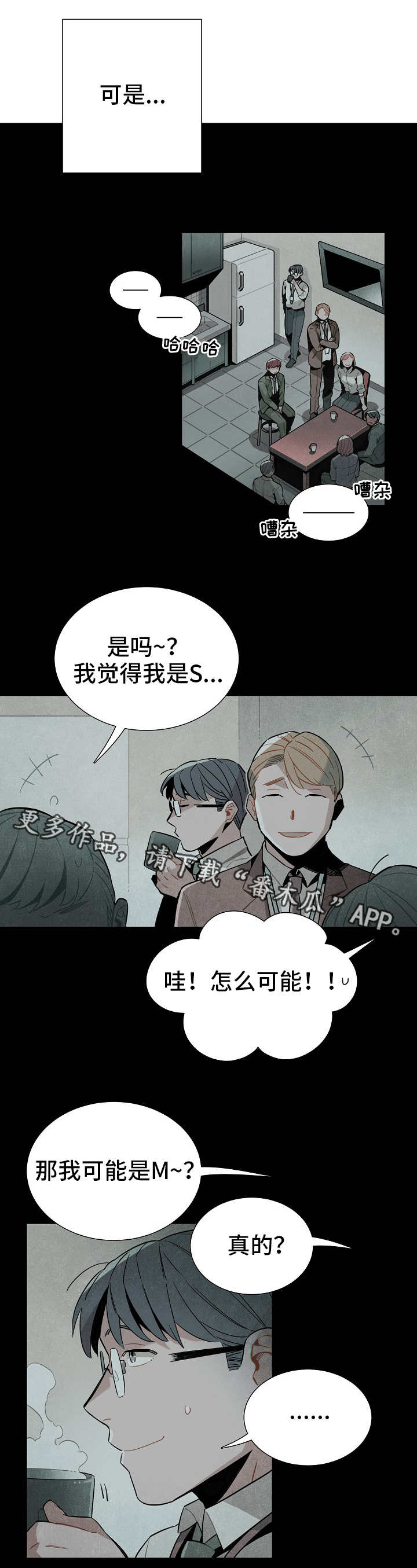 第28章：触不可及4
