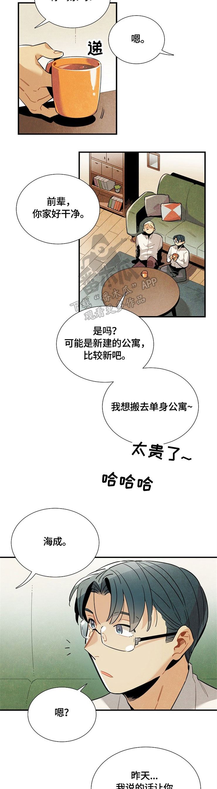 第50章：请继续1