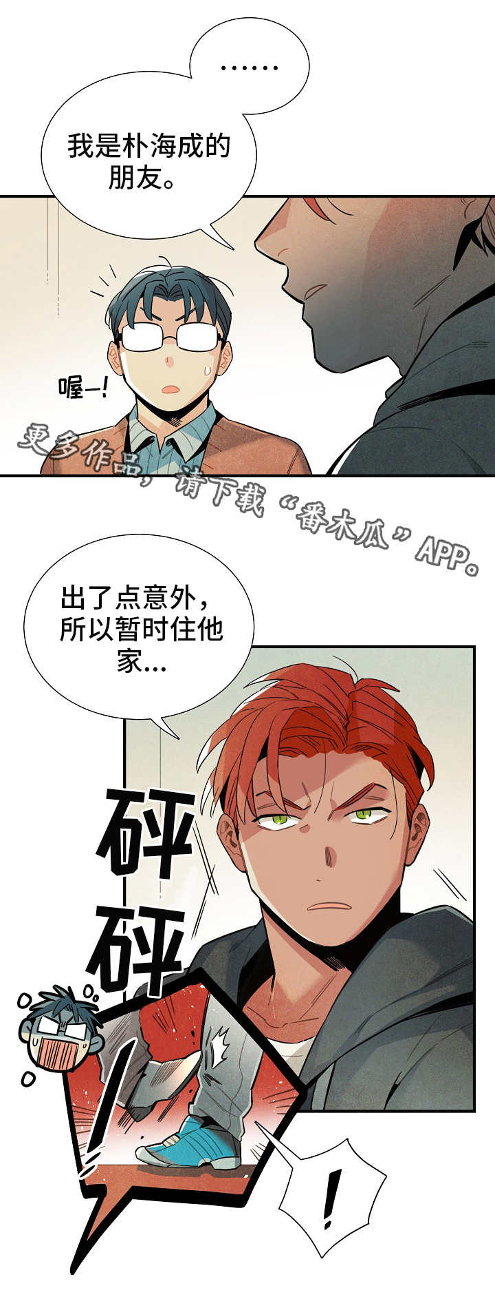 第19章：三人会面3
