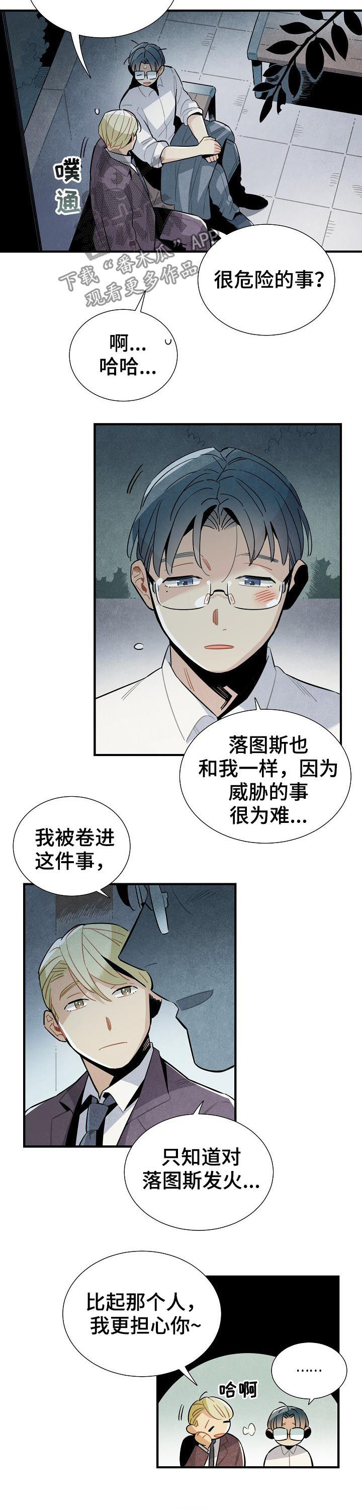 第85章：电话3
