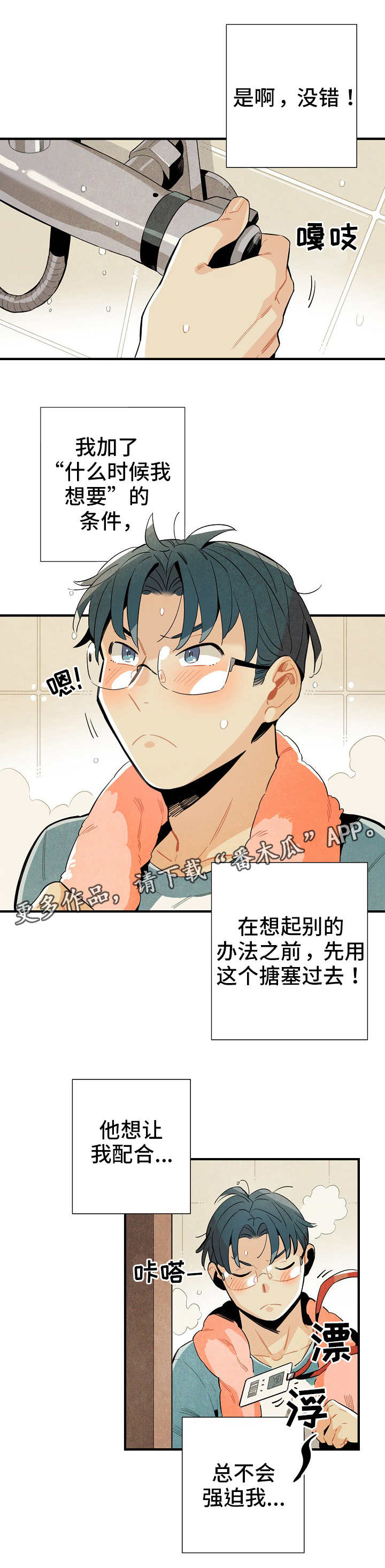 第13章：配合0