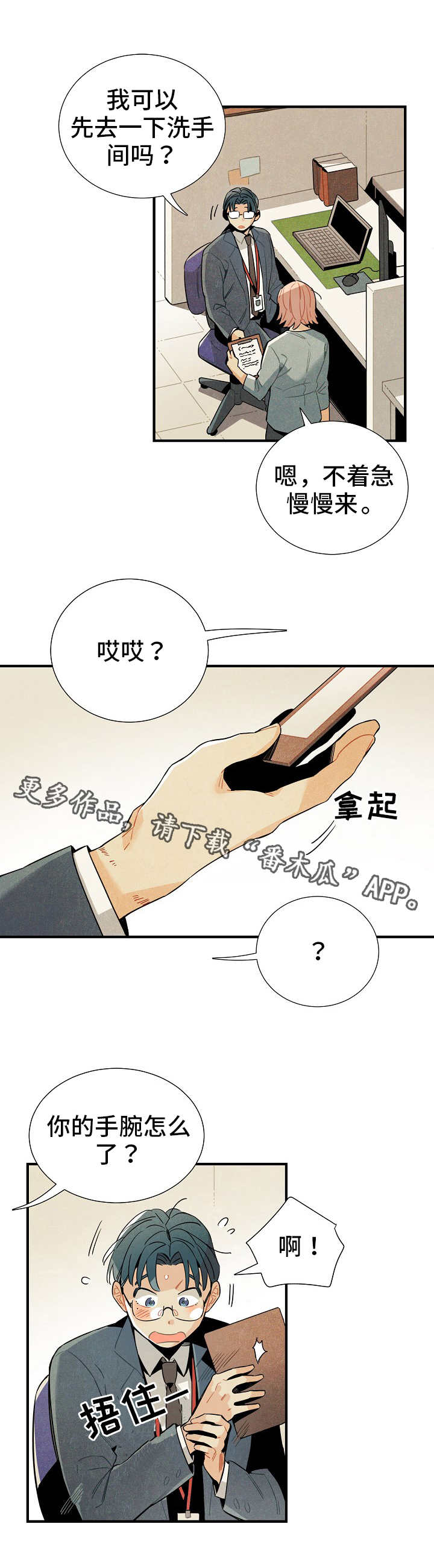 第16章：脱缰的野马1