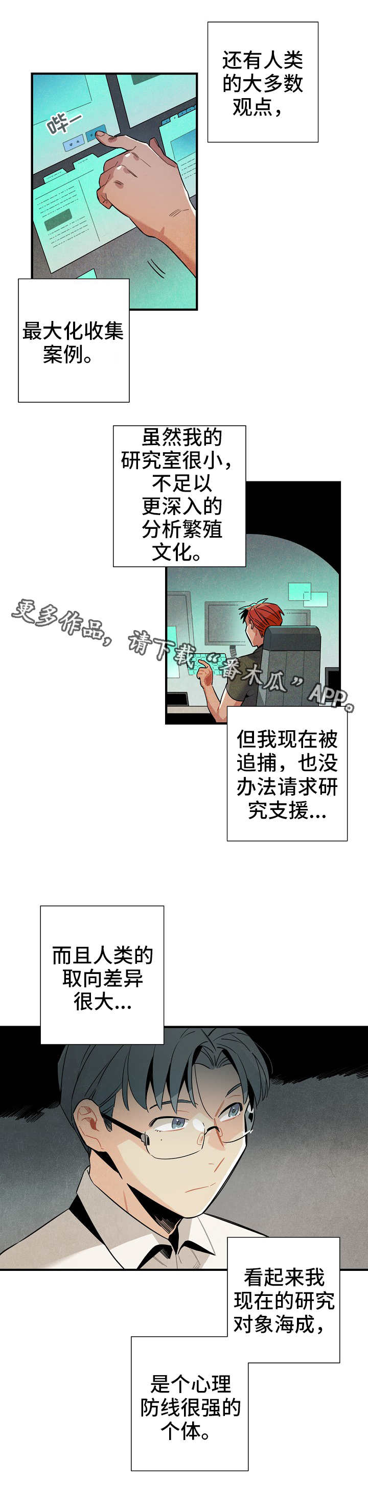 第22章：深入调查1
